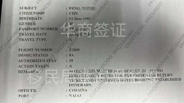 菲律宾黑名单能申请保关入境吗(应该怎么做)