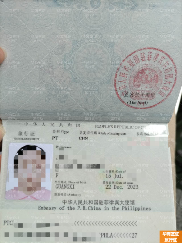 菲律宾只有旅行证可以回国吗(所需材料)