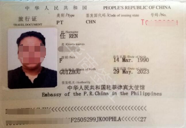 菲律宾旅行护照在达沃代办流程有<strong>哪些</strong>