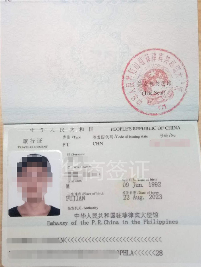 菲律宾旅行护照在马尼拉代办条件是什么