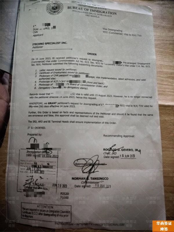 菲律宾北伊罗戈省工签降签要到哪里办(要办理多久)