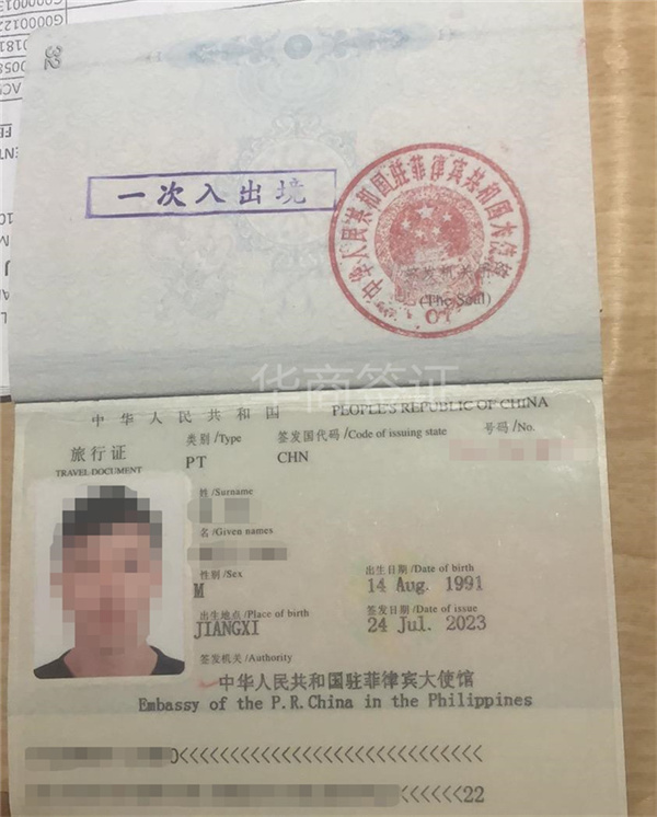 在菲律宾办旅行证大概多久(具体流程)