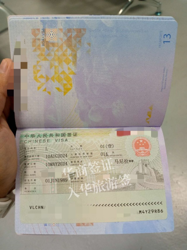 菲律宾人如何申请中国旅游签证(需要多久)