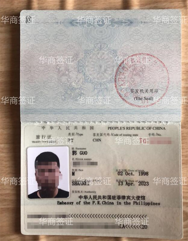 菲律宾哪里可以补办<strong>旅行</strong>证