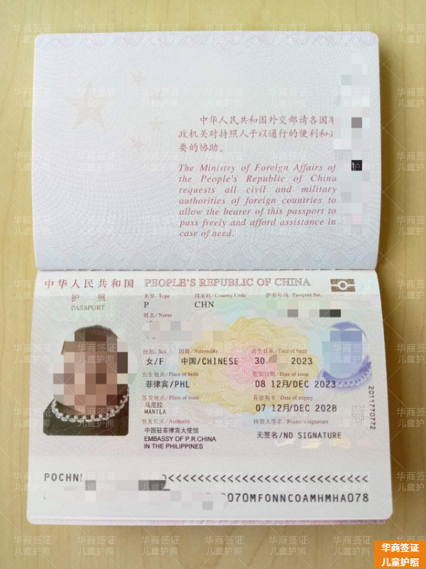 菲律賓東民都洛省申請(qǐng)兒童護(hù)照要本人嗎(要什么材料)