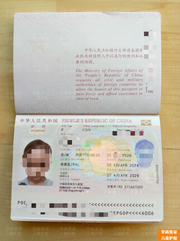 菲律宾内湖省怎么申请中国儿童护照(需要哪些材料)