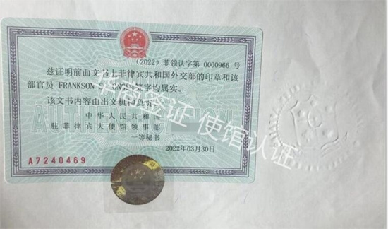 makati可以在哪做菲律宾双认证<strong>补办</strong>