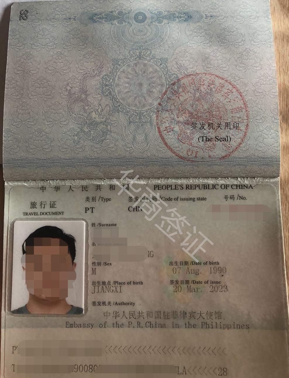 菲律宾<strong>旅行</strong>证补办（到期补办）周期是多久