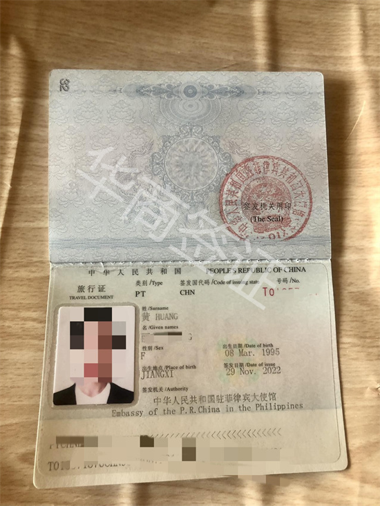 在菲律宾办旅行证怎么加急