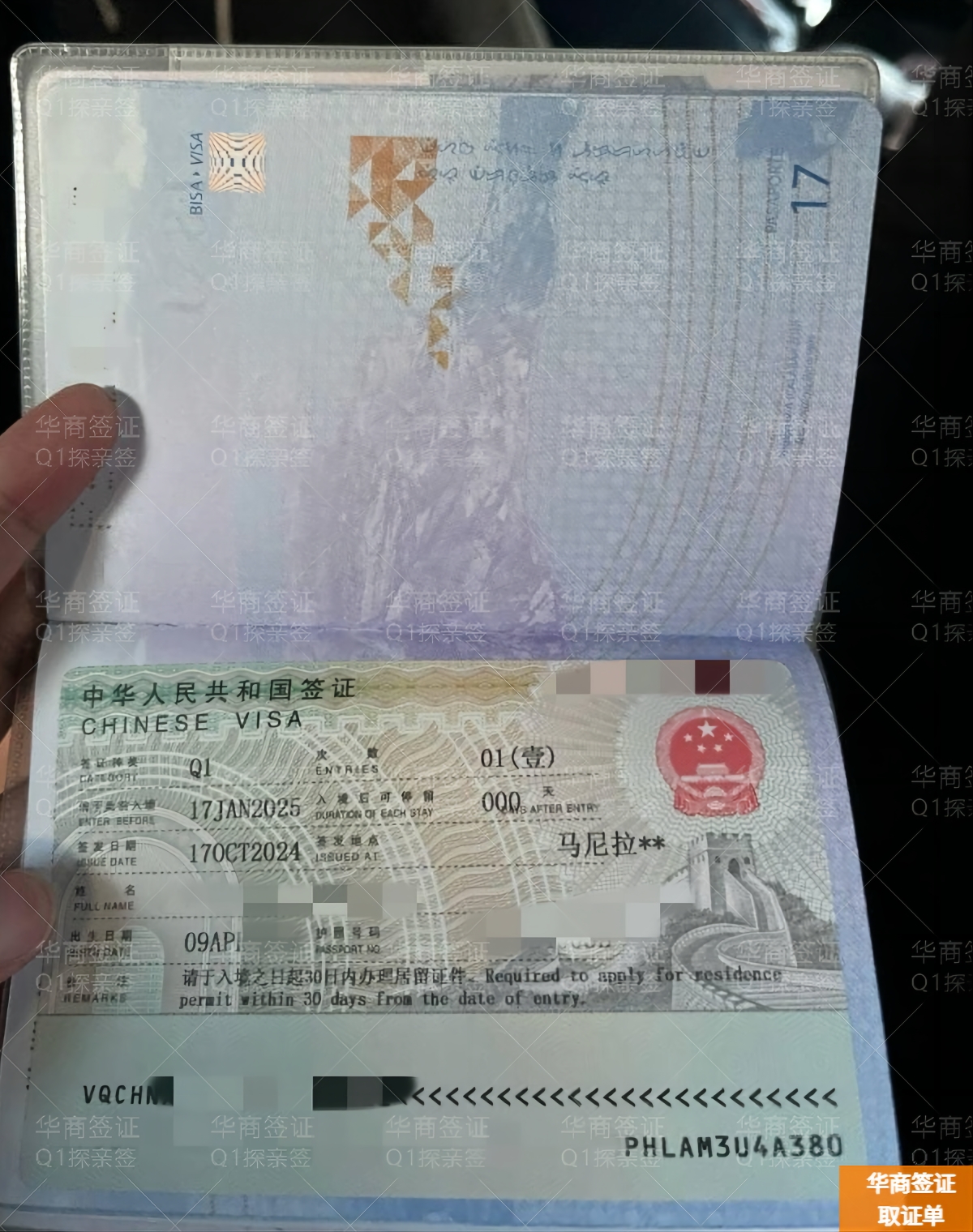 菲律宾宿务省办理Q1签证流程(时间久吗)