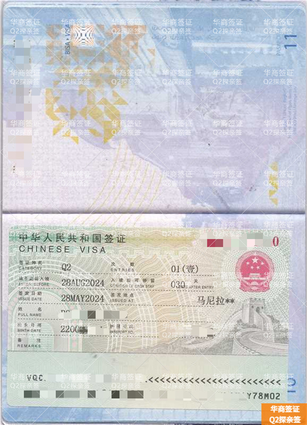 菲律宾人办理中国探亲签证要多少钱(准备哪些材料)