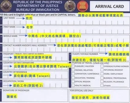 入境菲律宾要填健康申报表吗(入境<strong>最新</strong>分享)