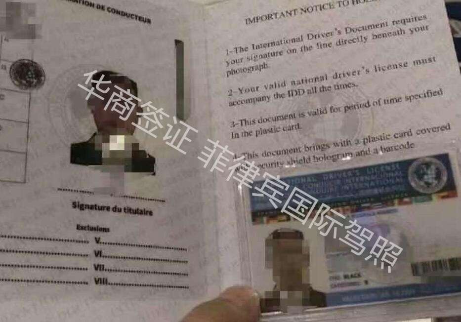 申请菲律宾国际<strong>驾照</strong>要什么材料？