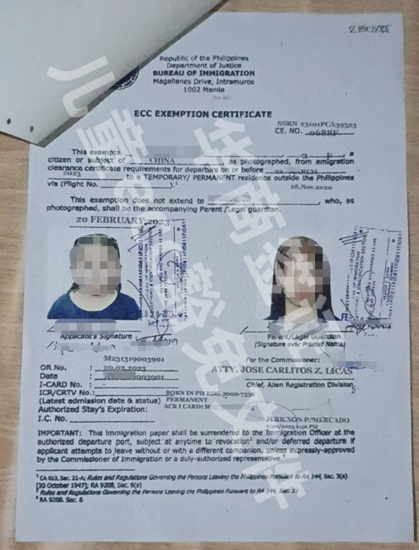 菲律宾新生儿ECC豁免手续如何办理(申请要几天)