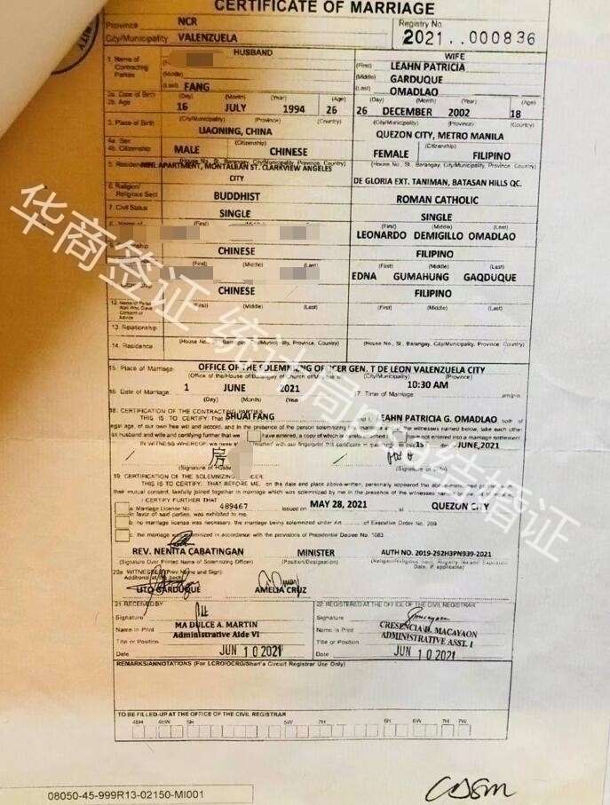 在菲律宾结婚需要注意什么