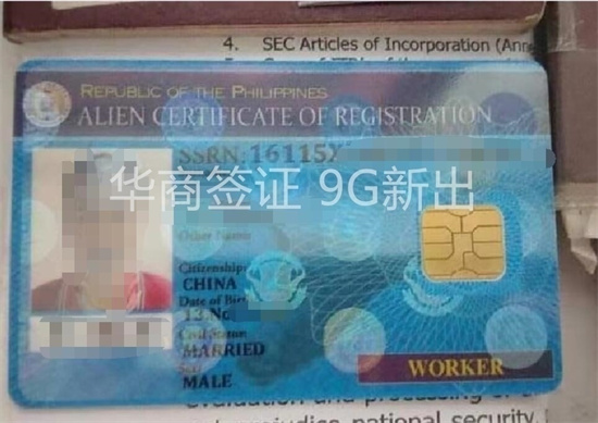 菲律宾9G签证回国次数有限制吗