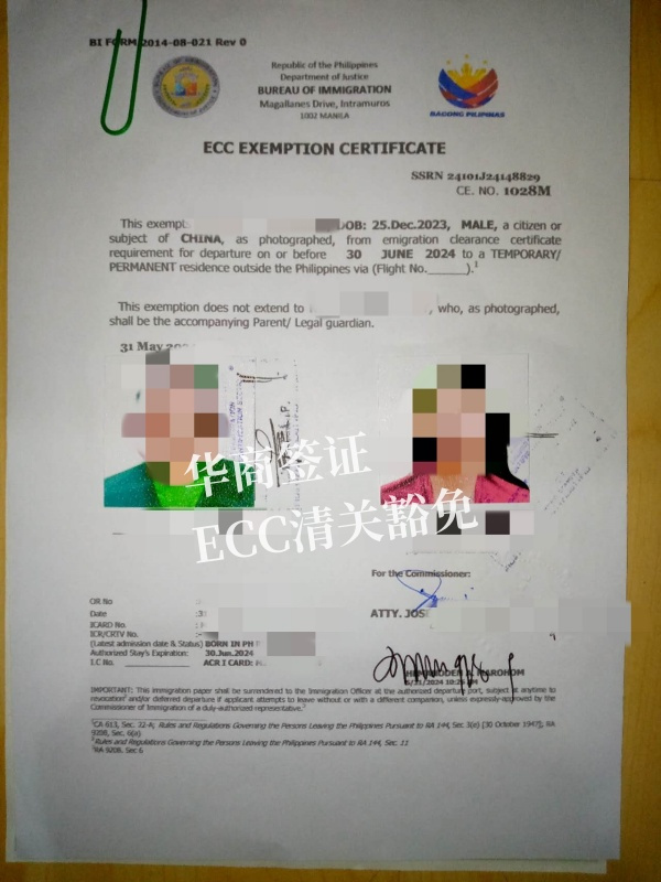 菲律宾新生儿回国要做ECC吗(要多少钱)