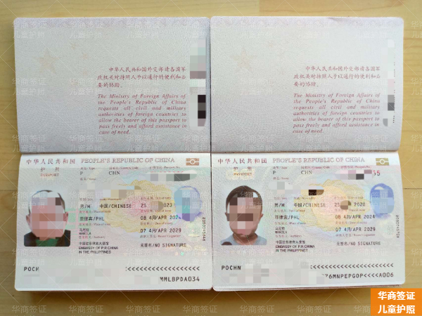 菲律宾卡皮斯省儿童护照要怎么申请(申请材料)
