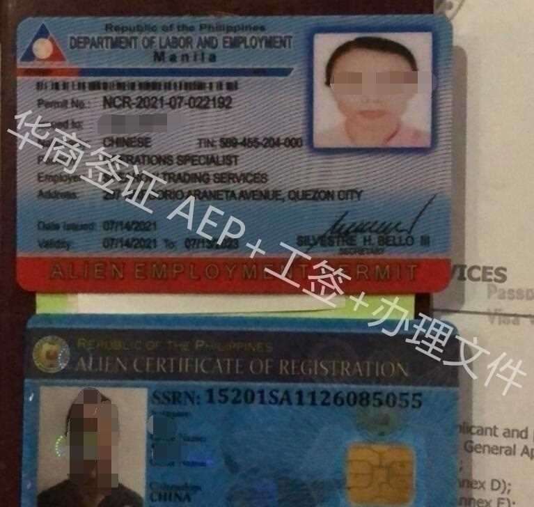 办理菲律宾9g工签要<strong>多久</strong>(9g工签办理讲解)