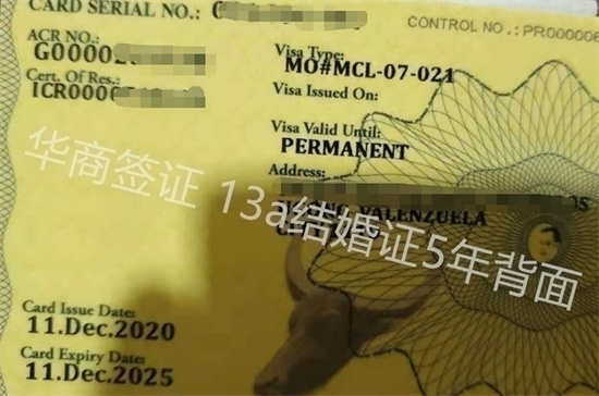 菲律宾13A签证办理价格(13A签证办理流程)