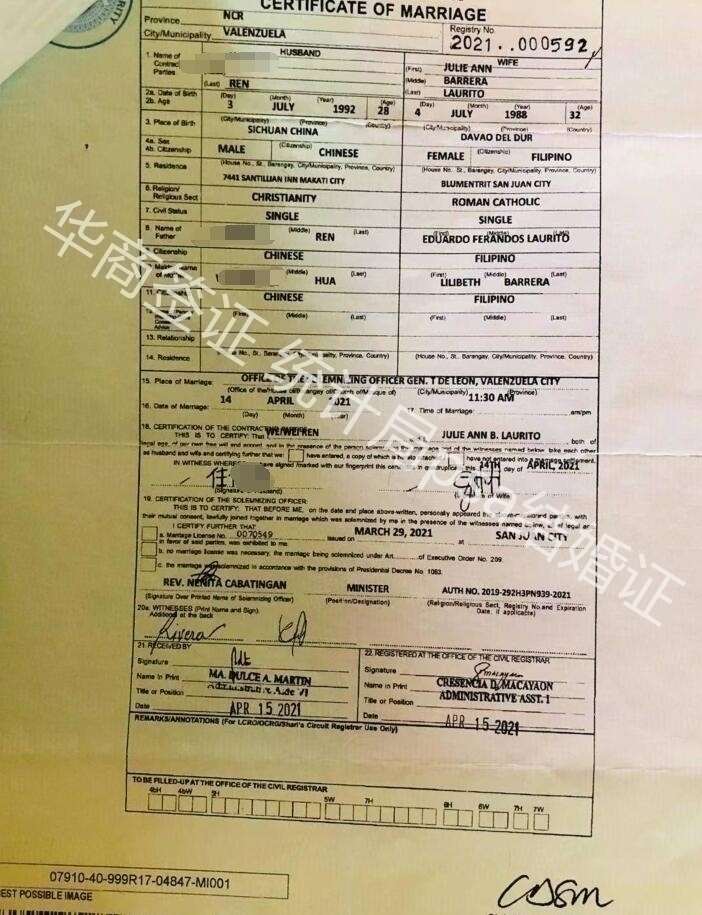 外籍人士能否办理菲律宾结婚证
