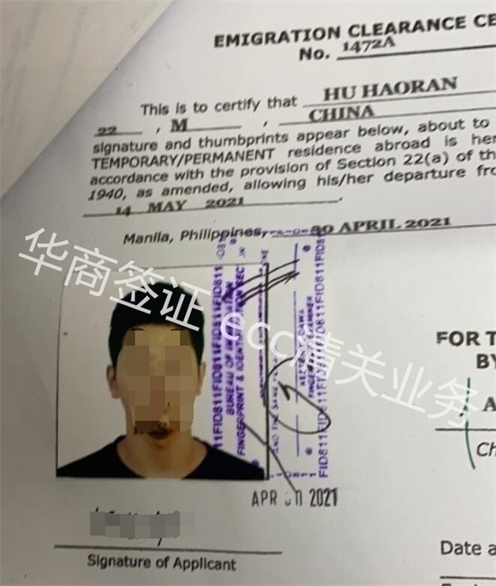 菲律宾办理ECC清关要多久（清关的作用是什么）