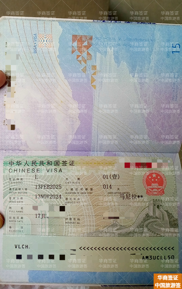 菲律宾人去中国旅游签怎么办理(办理材料)