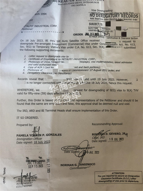 菲律宾学生签证出境自带OTL吗(需要多长时间)