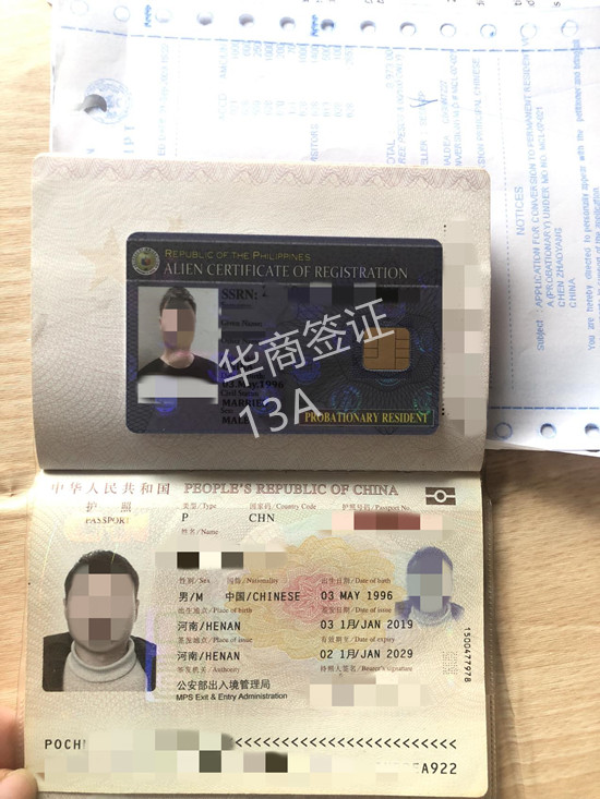办菲律宾13a结婚签要多少钱（办理13a结婚签需要<strong>提供</strong>的材料）