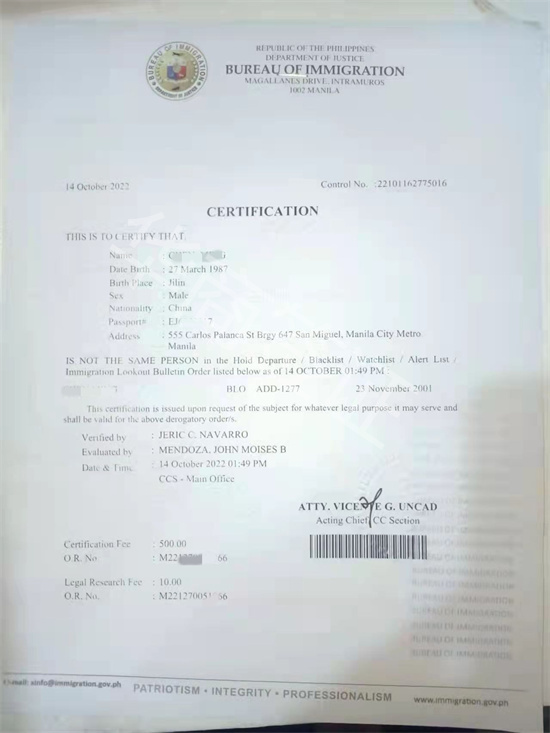 菲律宾黑名单洗白要多久出结果（黑名单洗白流程）