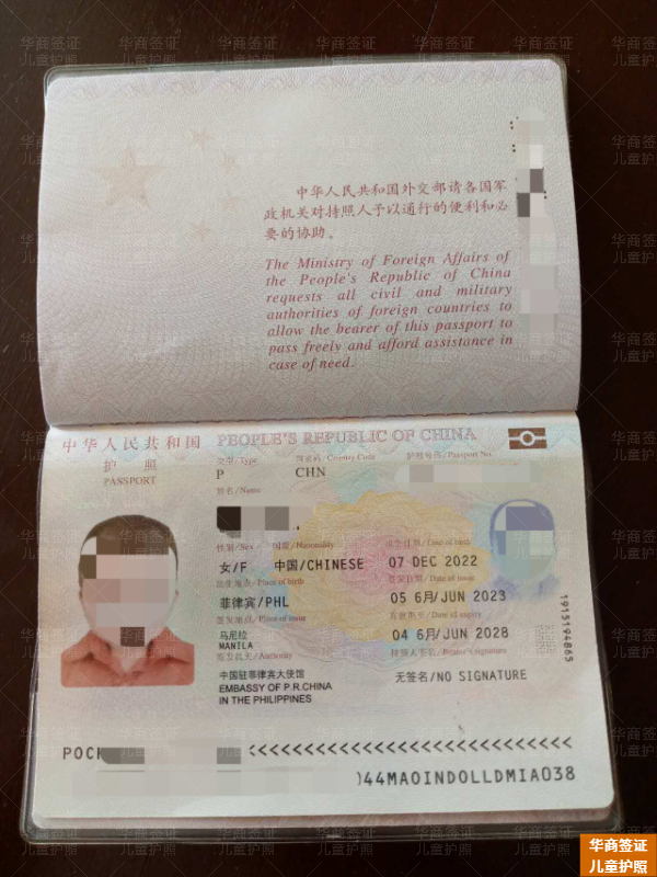 菲律宾拉乌尼翁省儿童护照能找中介吗(多少钱)