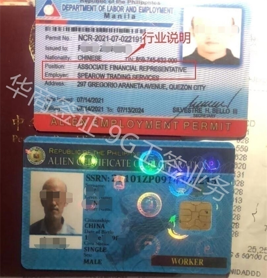 菲律宾旅游签转工签需要什么材料(有效期多久)