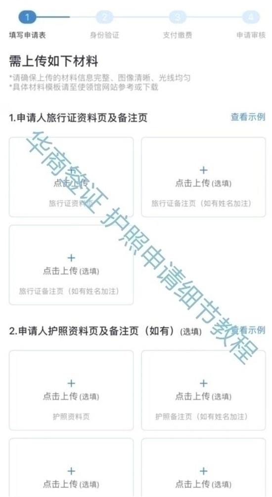 <strong></strong>在菲律宾出生的孩子办理中国护照涉及什么部门
