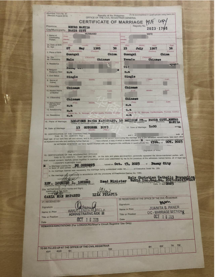 菲律宾申请结婚证要准备什么（结婚的流程怎么走）