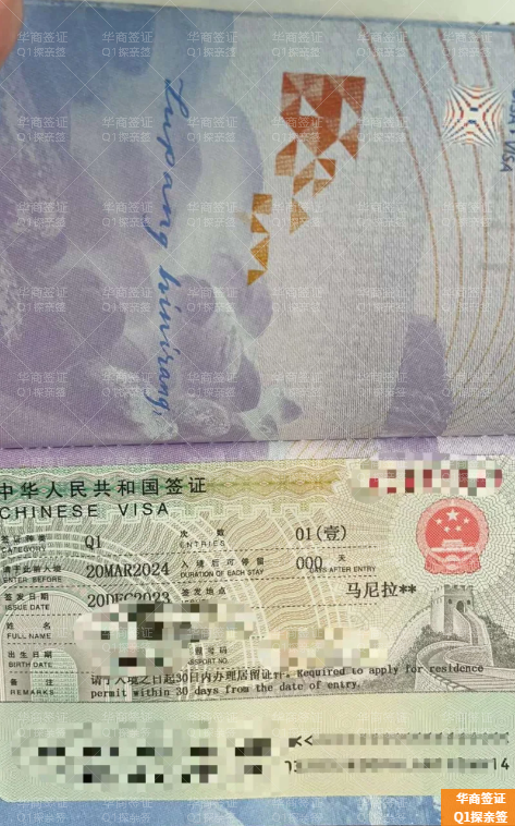 菲律宾安蒂克省去中国探亲要办哪种签证(怎么办理)