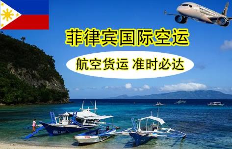 菲律宾寄<strong>国内</strong>快递(快递寄回国最新总结)