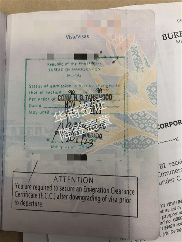 菲律宾学生签证出境自带OTL吗(需要多长时间)