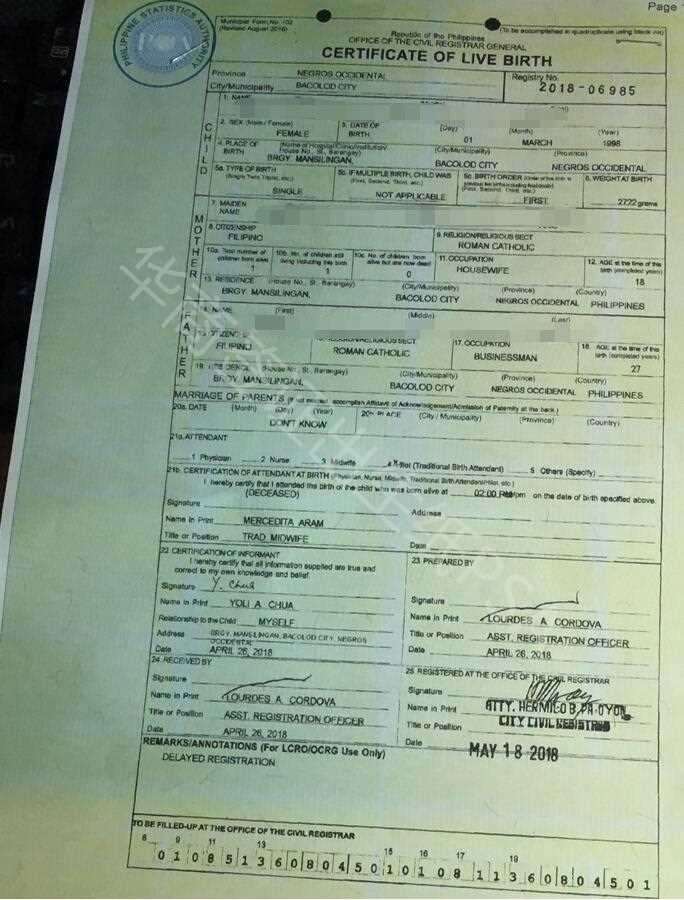 菲律宾出生纸如何做认证？