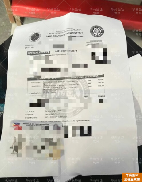 菲律宾伊洛伊洛省换驾照要什么材料(一天能拿到吗)