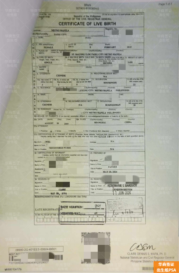 菲律宾南伊罗戈省出生纸PSA上哪办理(流程是什么)
