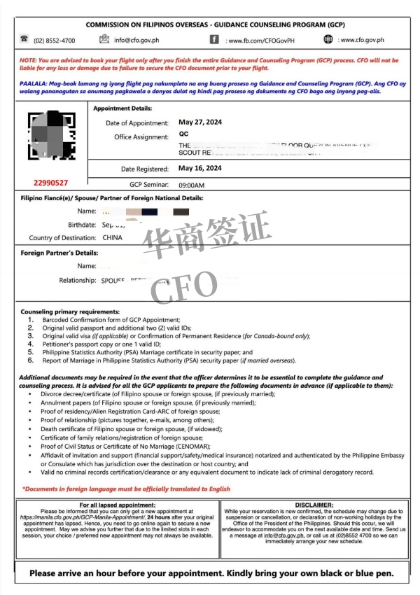 菲律宾cfo当天可以办理好吗(怎么申请下来)