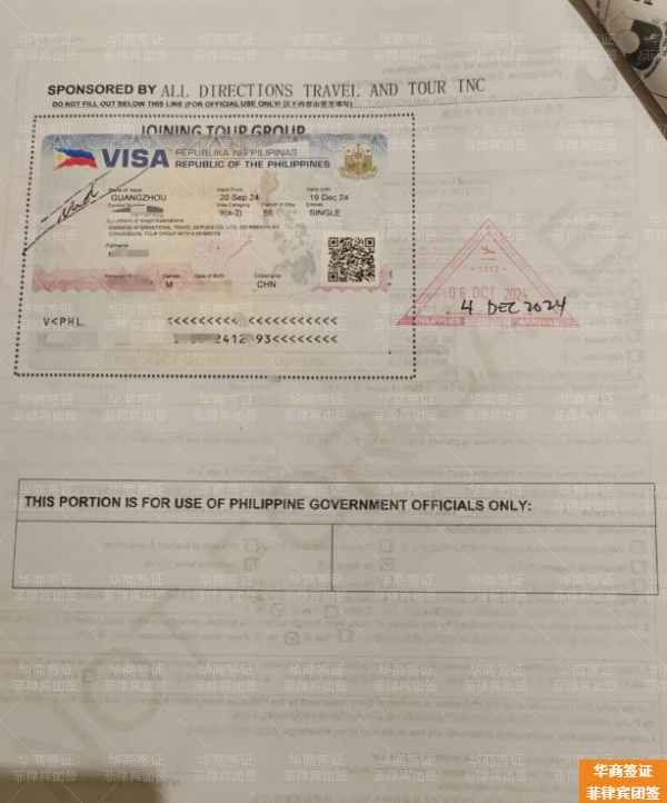 菲律賓跟團(tuán)簽證申請要提供什么材料(費用一般要多少)