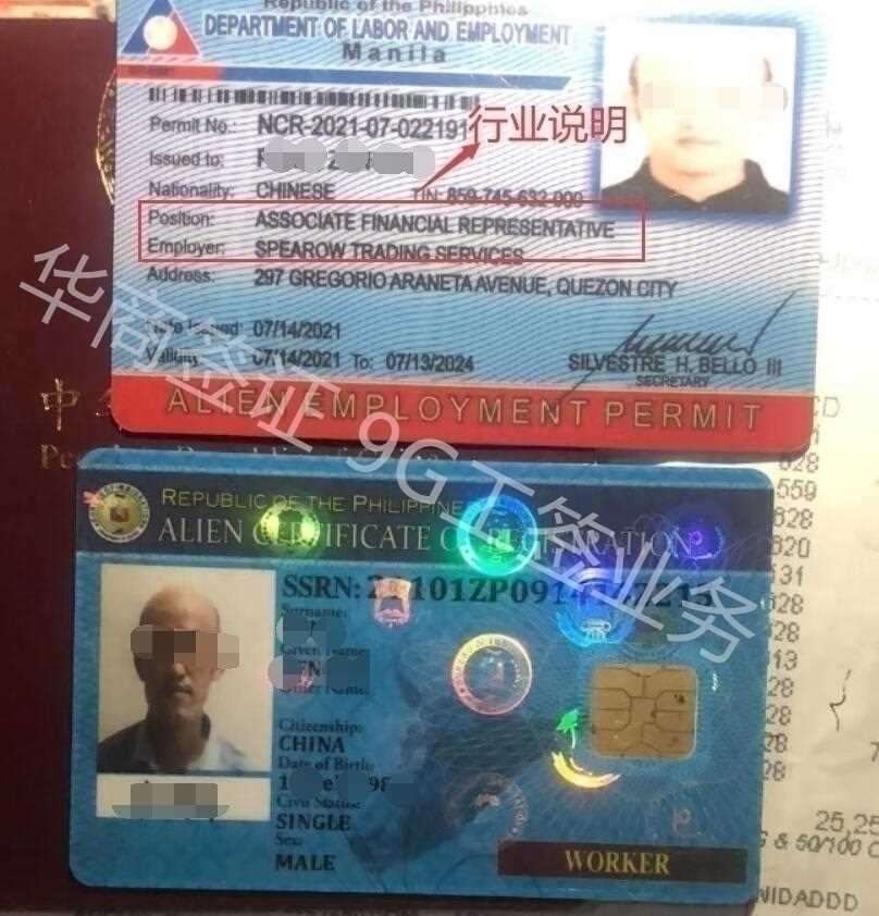 菲律宾工作签证办理需要<strong>什么</strong>材料(9g工签办理讲解)