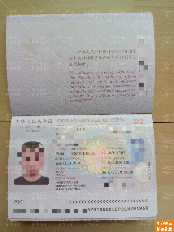 菲律宾巴西兰省补办护照要去哪里办理(办理周期)