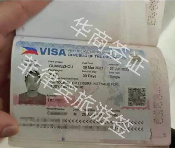 办理菲律宾护照(旅游护照)失败怎么办