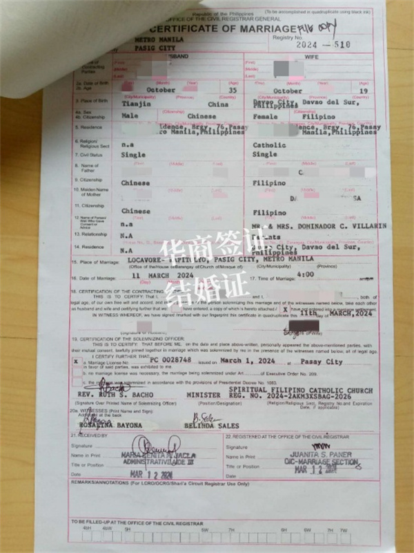 菲律宾北萨马结婚证申请要什么材料(补办要几天出结果)