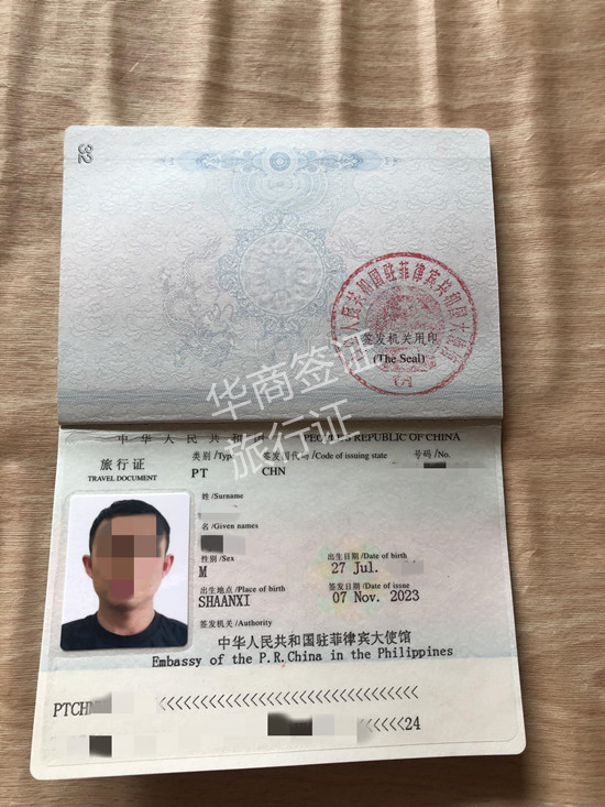 菲律宾补办旅行证需要多久时间(需要哪些材料)