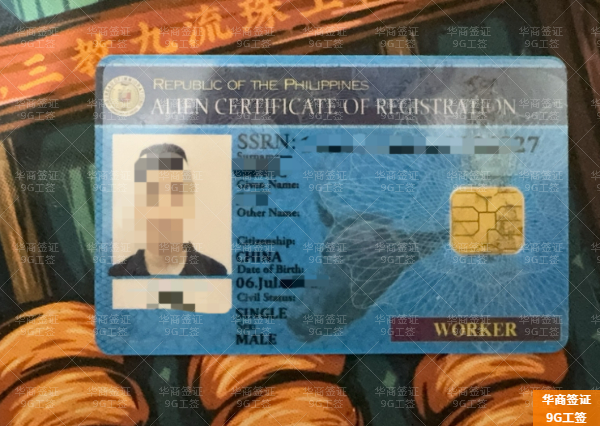 菲律宾工作签需要什么资料(有效期多久)