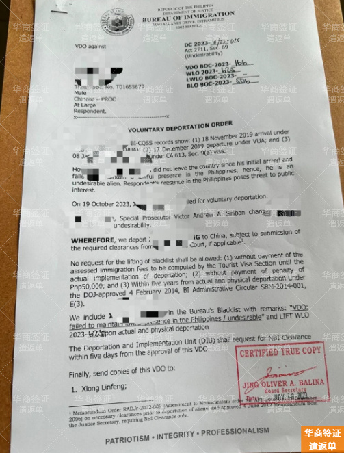 菲律宾北拉瑙省遣返回国要罚钱吗(要哪些手续)