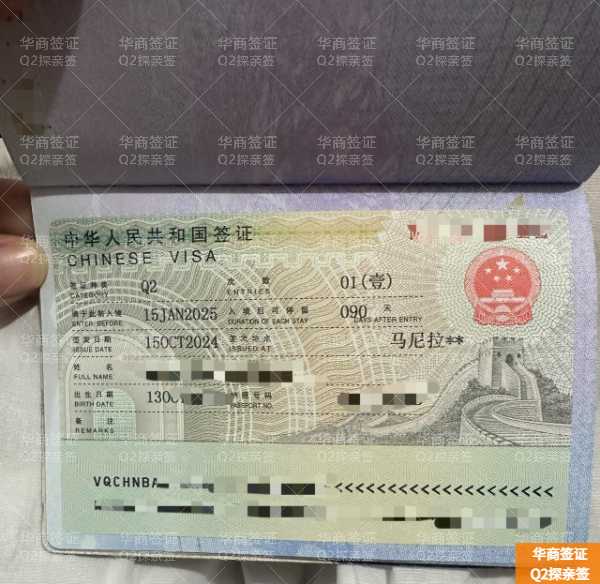 菲律宾巴丹省办理Q2签证有什么流程(要等几天)